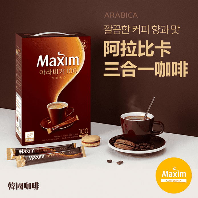 MAXIM 三合一咖啡
