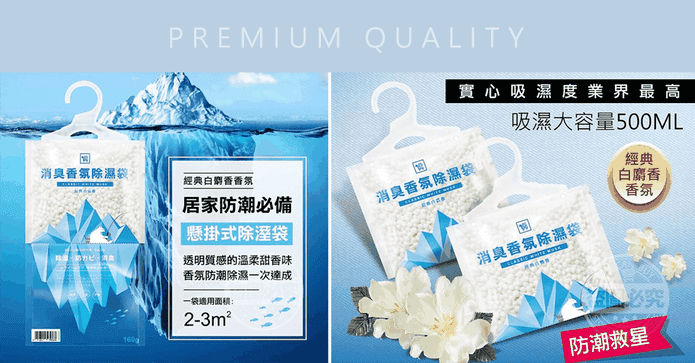 懸掛式香氛消臭除濕袋