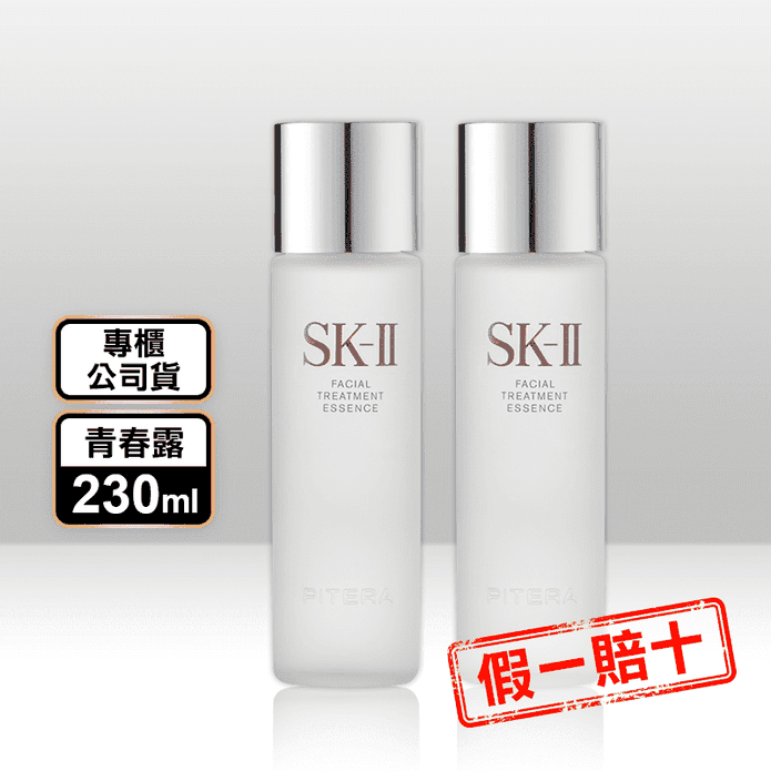 【SK-II】青春露230ml