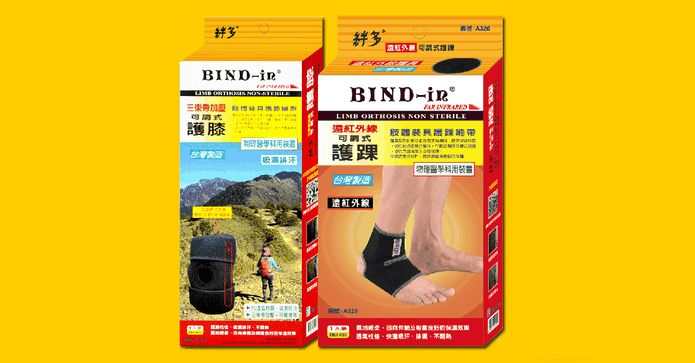 絆多醫療級遠紅外線護具