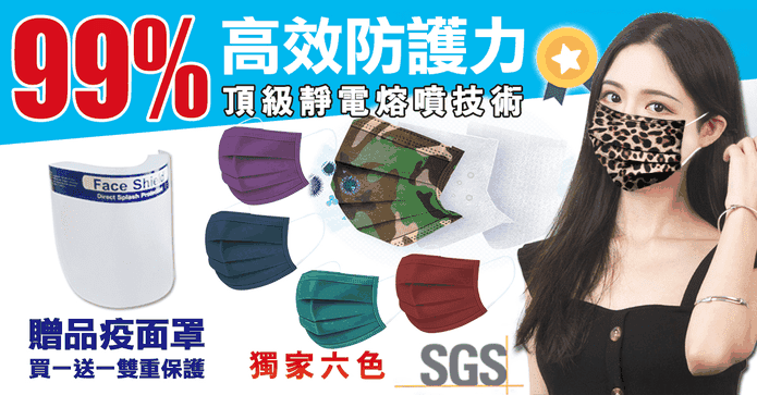 歐盟認證頂級高熔噴口罩