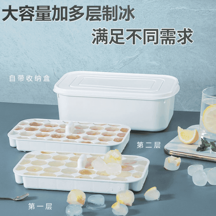 輕便型盒裝帶蓋大容量製冰盒（兩層72格） 居家料理必備
