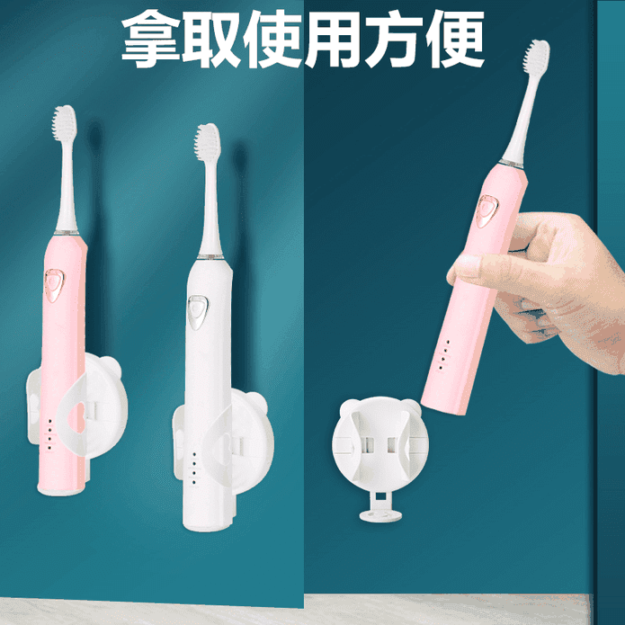 可伸縮自動調節電動牙刷收納架 無痕牙刷架
