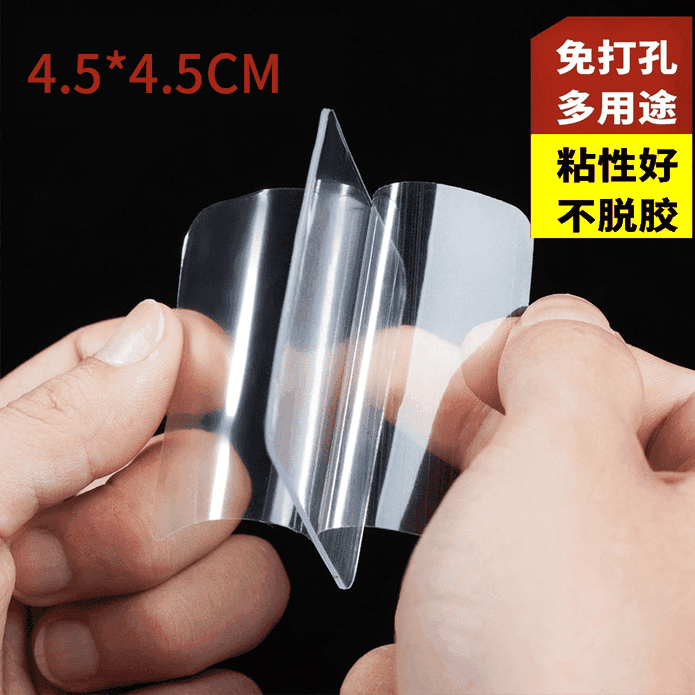 透明無痕雙面貼 雙面強力黏貼片 4.5x4.5cm (50片／組)
