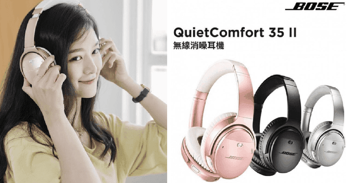 QC35 II 無線耳機