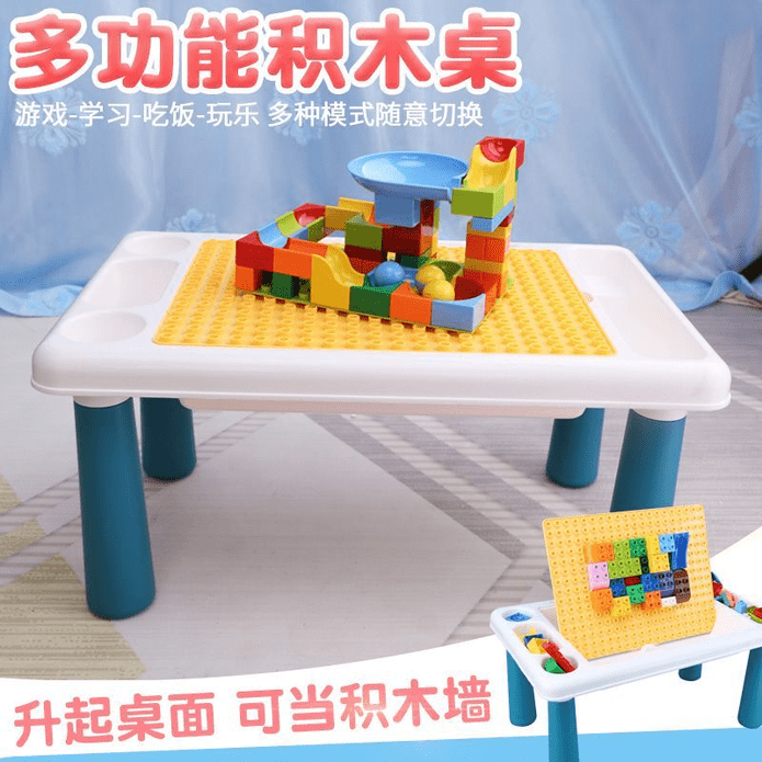 兒童大顆粒多功能積木玩具桌