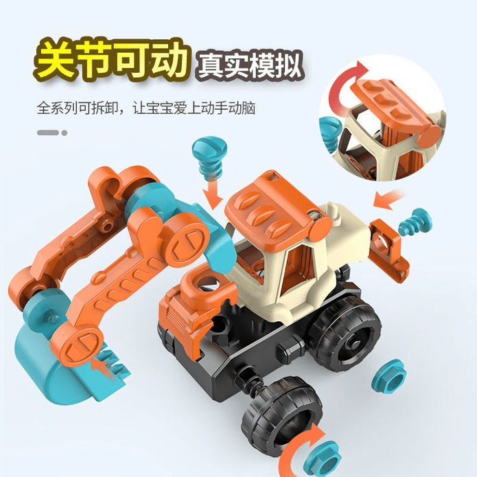 兒童可拆卸拼裝工程車玩具