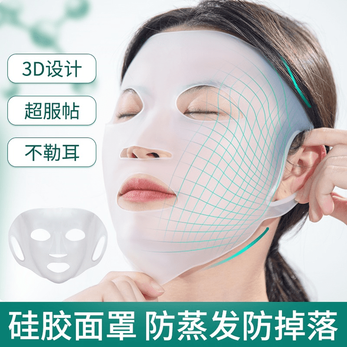 【格蒙】耳掛式防脫落3D硅膠面膜罩