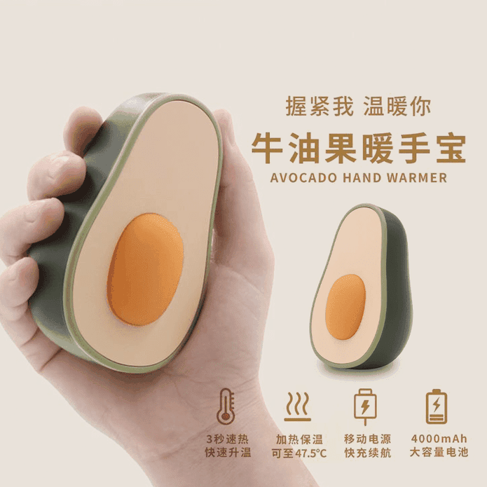 【MUID】便攜充電式酪梨造型暖手寶