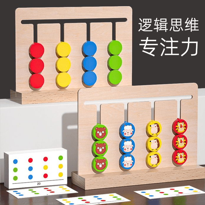 四色軌道遊戲 雙面走位棋 配對遊戲 兒童玩具 邏輯訓練益智遊戲