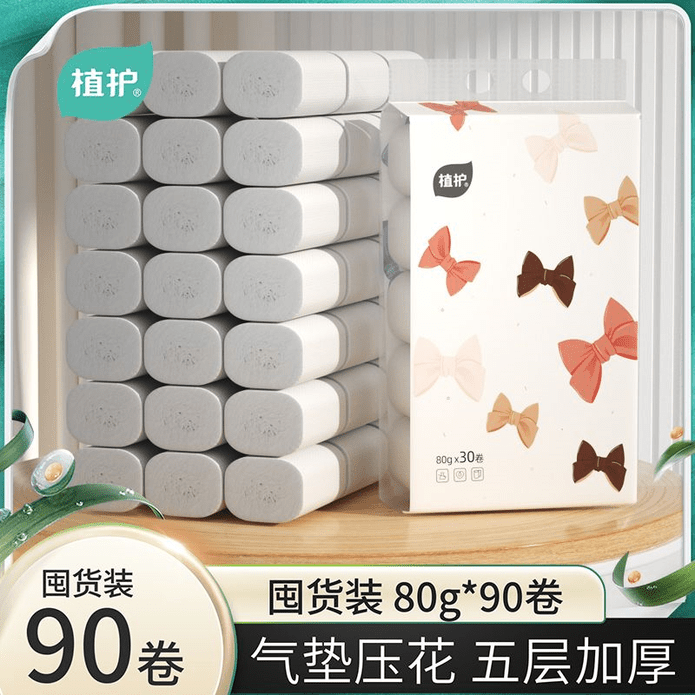 【植護】氣墊柔感五層無芯捲筒式衛生紙(90捲／箱)