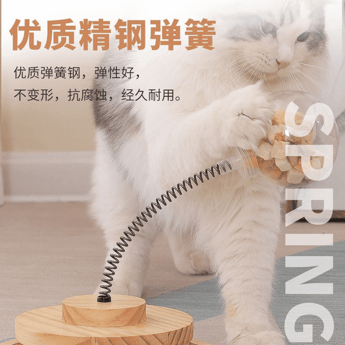 【BULUS布魯仕】多功能貓咪玩具 轉盤彈簧漏食球