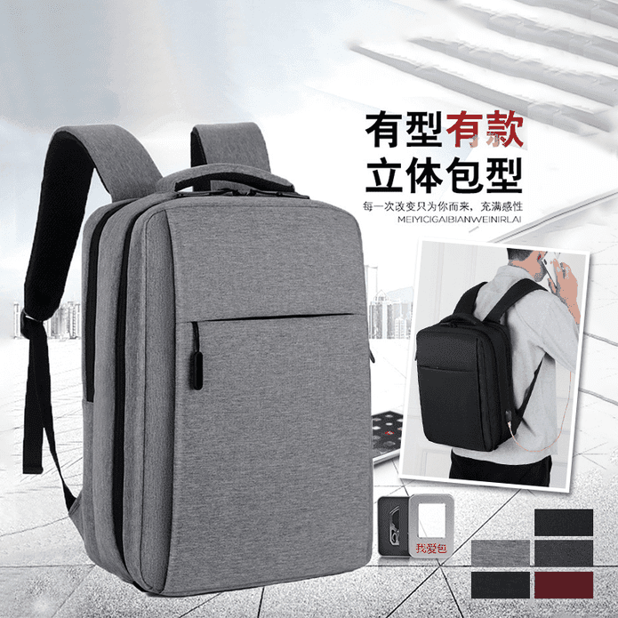休閒旅行便攜大容量多隔層USB充電接口設計後背包 休閒旅行雙肩包 商務後背包