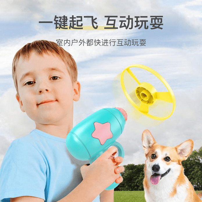 寵物玩具竹蜻蜓 發光飛盤陀螺槍 萌寵互動玩具