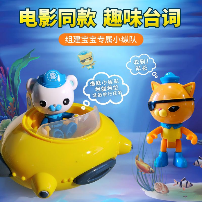 海底小縱隊玩具組 兒童汽車玩具