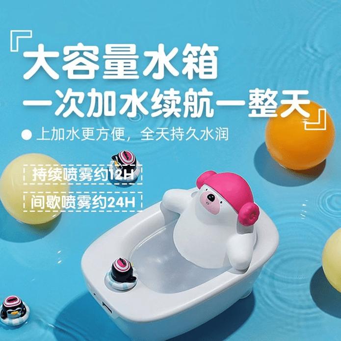 USB插電 極地物種浴缸／日式溫泉加濕器