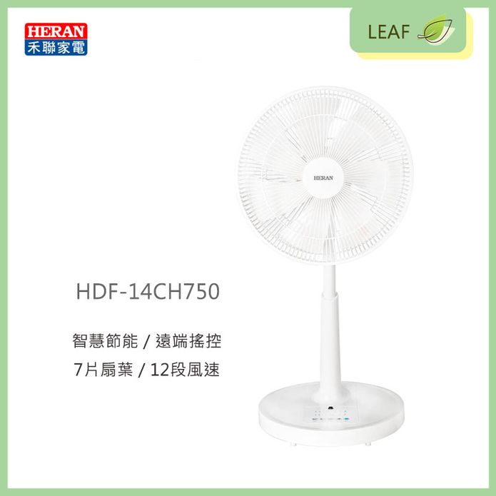 【公司貨】HERAN 禾聯 HDF-14CH750 14吋智慧變頻DC風扇 7片