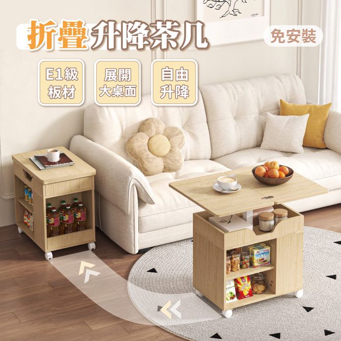 免組裝 桌面可展開可移動氣壓式無段升降茶几 邊桌 餐桌 升降桌