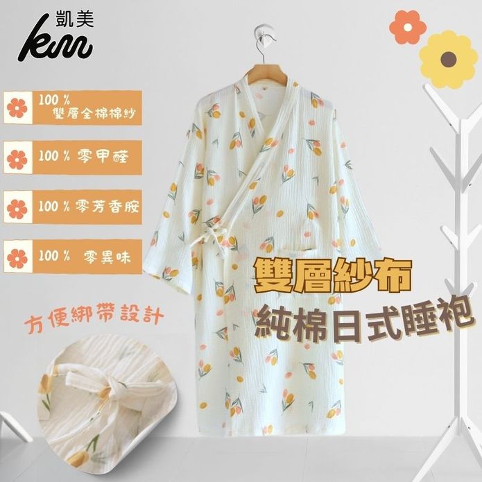 【凱美棉業】日式睡袍女雙層紗布純棉睡衣短袖浴袍汗蒸服甜美可愛家居