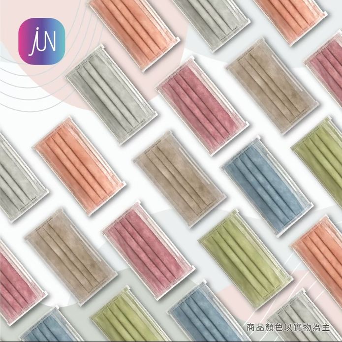 【JunMask 郡昱】莫蘭迪色系成人平面醫療口罩(50片/盒) 11色任選