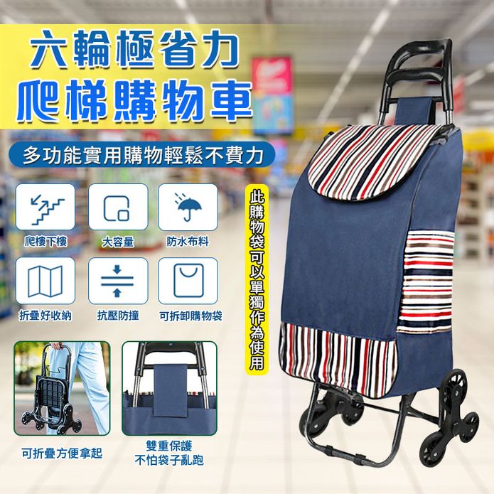 極省力爬梯購物可綁折疊收納推車
