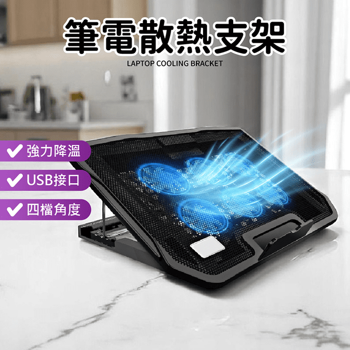 六風扇筆電散熱支架 適用筆電/平板 雙USB 筆電散熱器