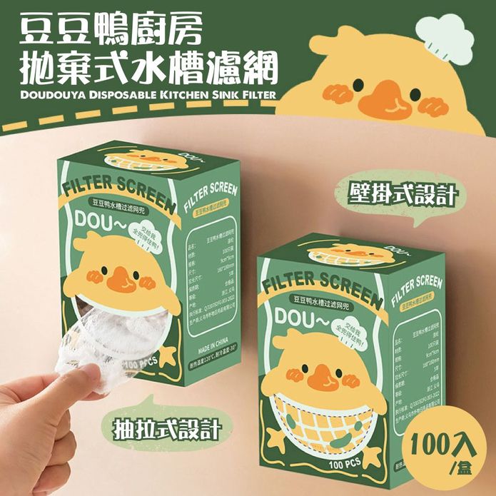 豆豆鴨廚房拋棄式水槽濾網(100入盒)