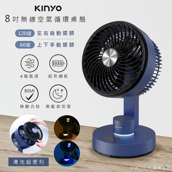 【KINYO】8吋充插兩用DC扇循環扇電風扇USB風扇(UF-7185)