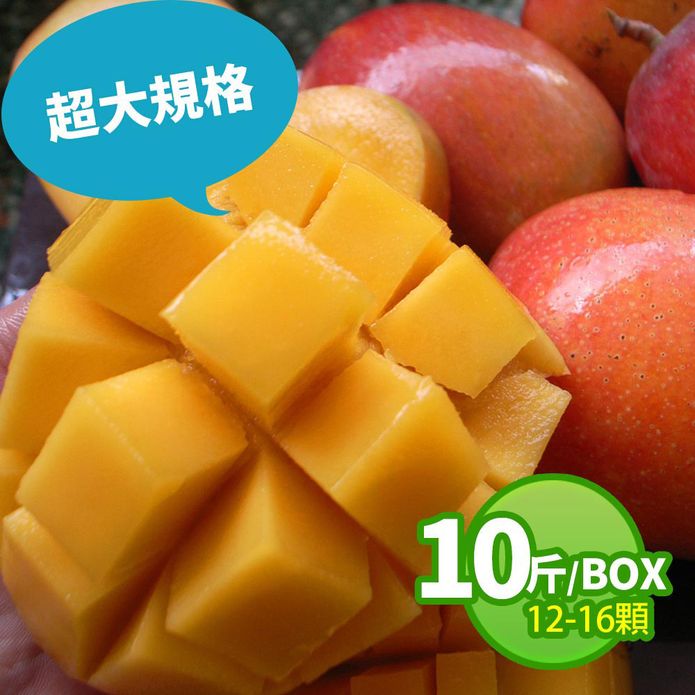 【築地一番鮮】產地直送特大愛文芒果10斤裝(12-16顆/箱)