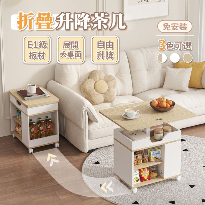 免組裝 桌面可展開可移動氣壓式無段升降茶几 邊桌 餐桌 升降桌
