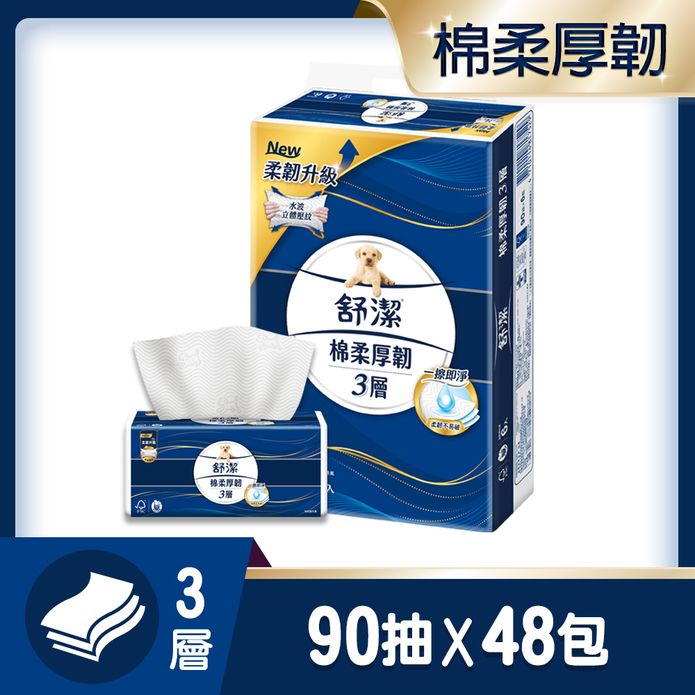 舒潔 棉柔厚韌抽取衛生紙(90抽x6包X8串/箱)