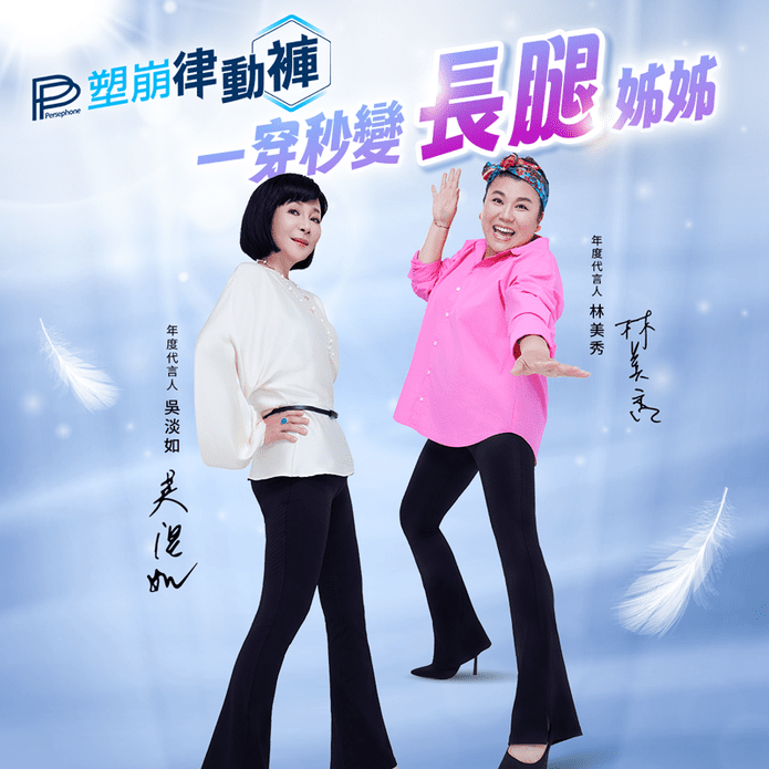 【PP石墨烯】石墨烯塑崩律動褲(靴型款) 修身顯瘦 休閒褲 運動褲