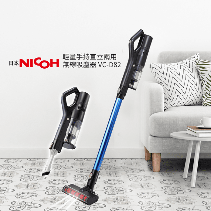 【日本 NICOH】輕量手持直立兩用無線吸塵器 VC-D82