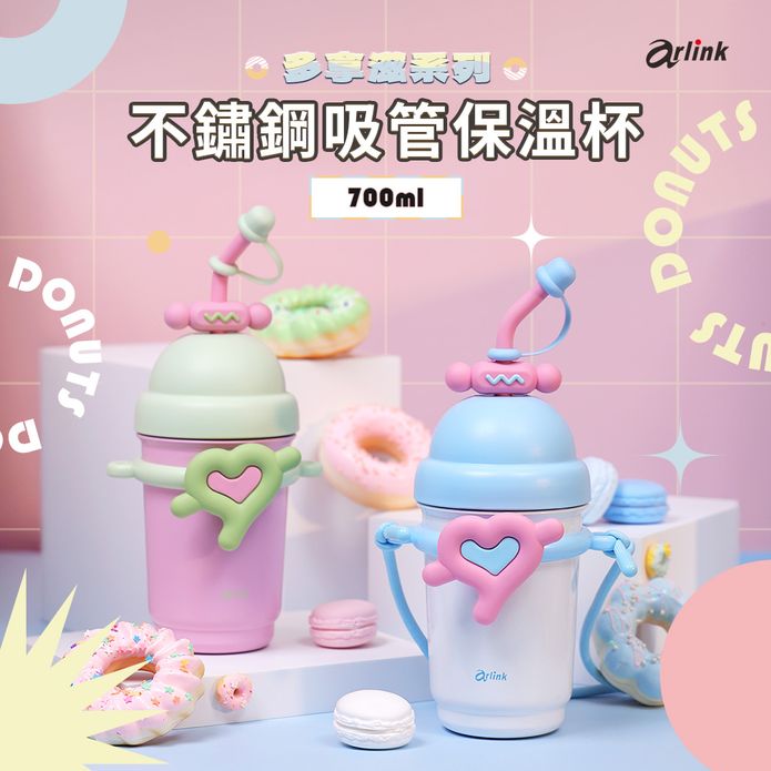 多拿滋系列 不鏽鋼吸管保溫杯 700ml（藍莓奶蓋/草莓薄荷）