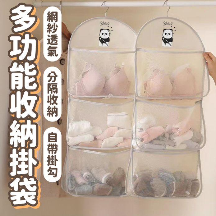 多功能收納網兜衣櫃宿舍整理掛袋 收納 衣物掛袋 網兜 整理掛袋 衣櫥
