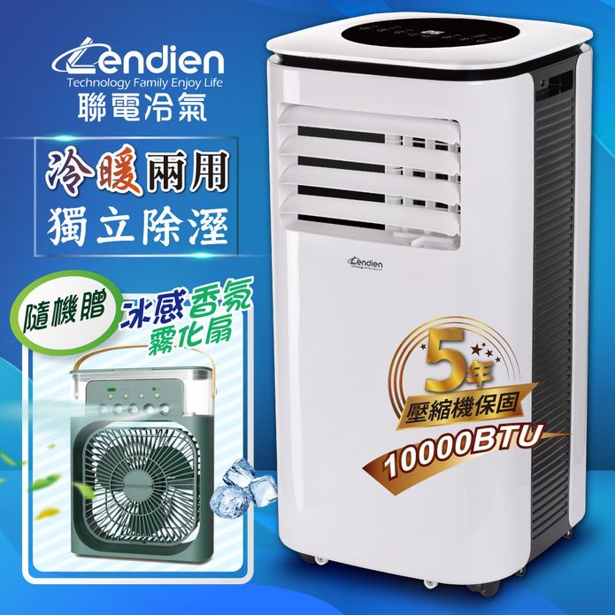 冷暖冷氣直立式冷氣機日立移動式冷氣商品在生活市集的搜尋結果