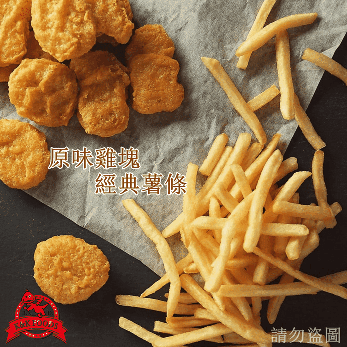 【紅龍食品】大包裝原味雞塊1kg/薯條2kg任選