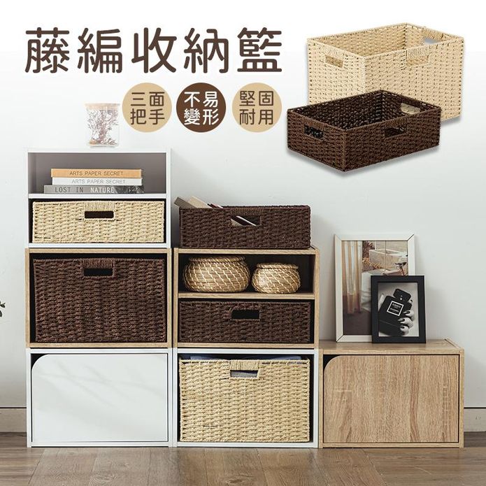日式簡約手工編織置物收納籃 可當收納盒