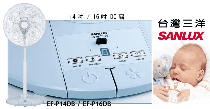 三洋14吋16吋DC遙控電扇