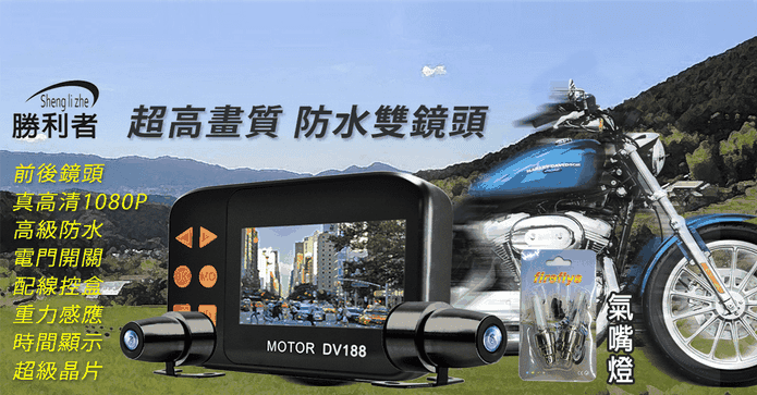 雙鏡頭高清行車紀錄器