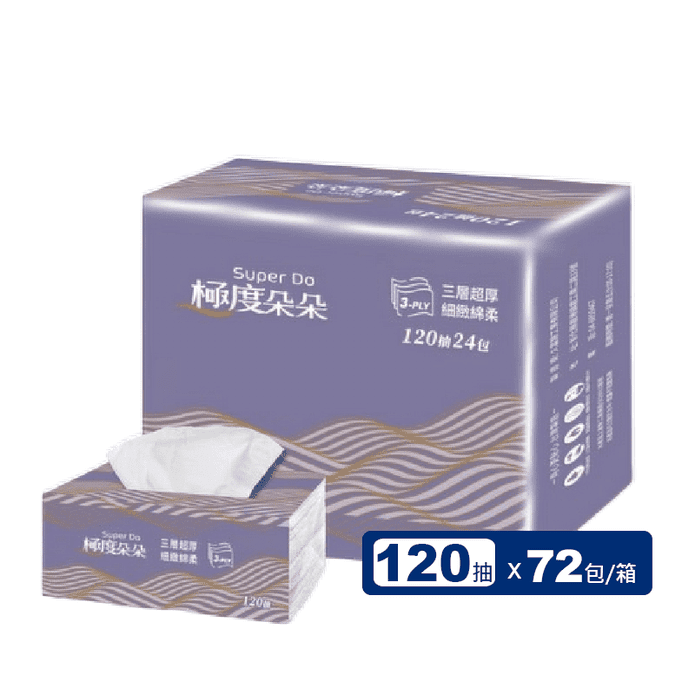 【Super Do極度朵朵】三層超厚柔抽取式花紋衛生紙120抽72包