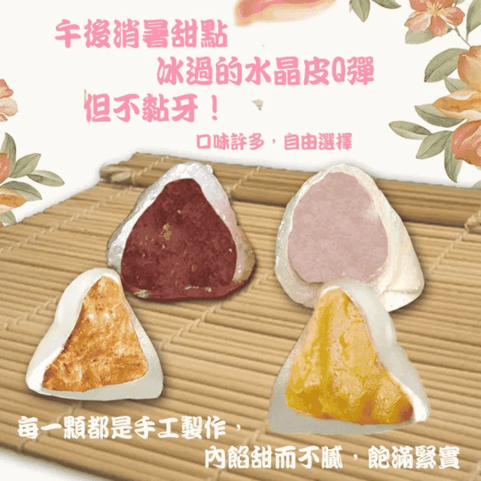 【豐味香】清涼日式冰粽(7顆/袋) 濃厚內餡甜而不膩 紅豆／芋頭／花生／地瓜