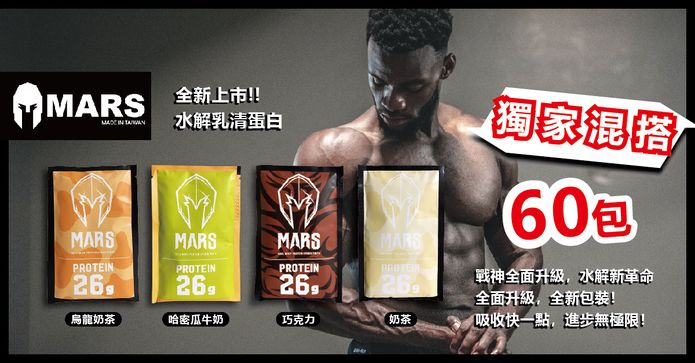 戰神水解乳清蛋白