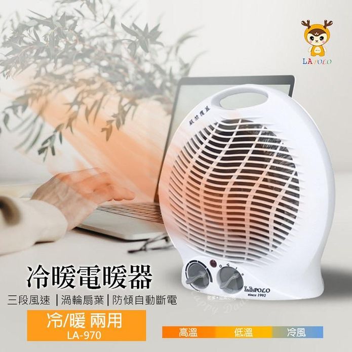 【LAPOLO】冷暖智慧溫控電暖器 LA-970