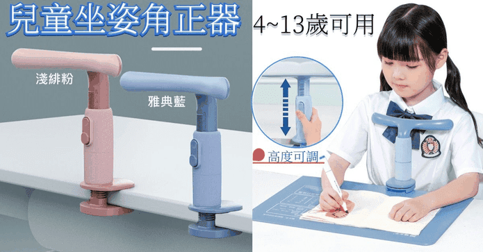 新軟矽膠兒童坐姿矯正器