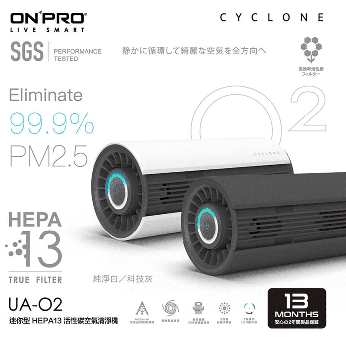 【ONPRO】UA-O2 真．迷你USB空氣清淨機