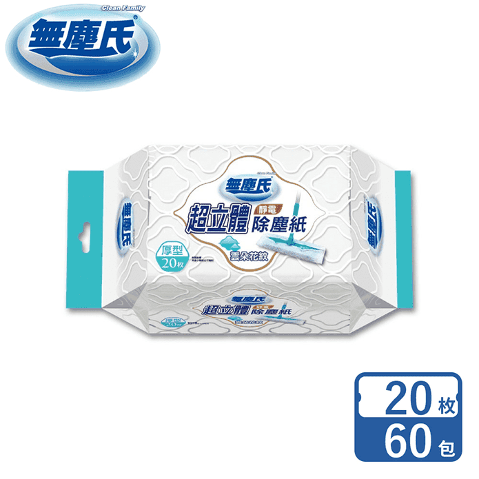 【無塵氏】超立體靜電除塵紙 (雲朵花紋) 20枚x60包