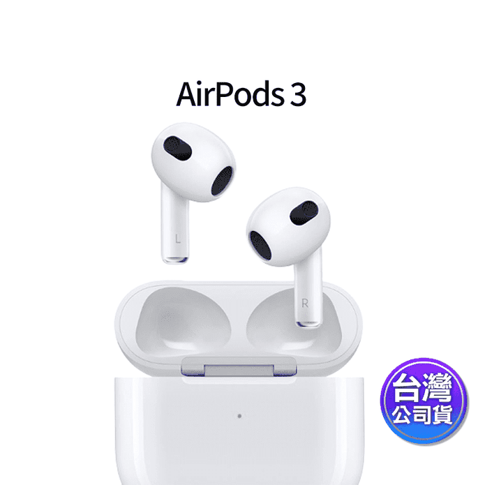 AirPods 3無線藍牙耳機 