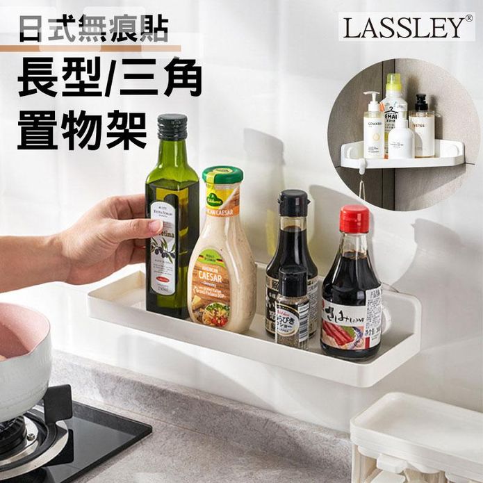 日式無痕貼置物架瀝水架