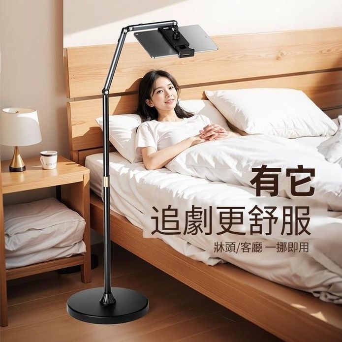 手機平板六軸可伸縮穩固通用型落地支架 追劇神器 360度旋轉大底座